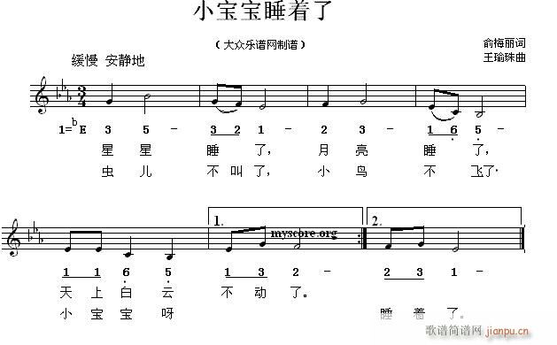 小宝宝睡着了 幼儿歌曲(十字及以上)1