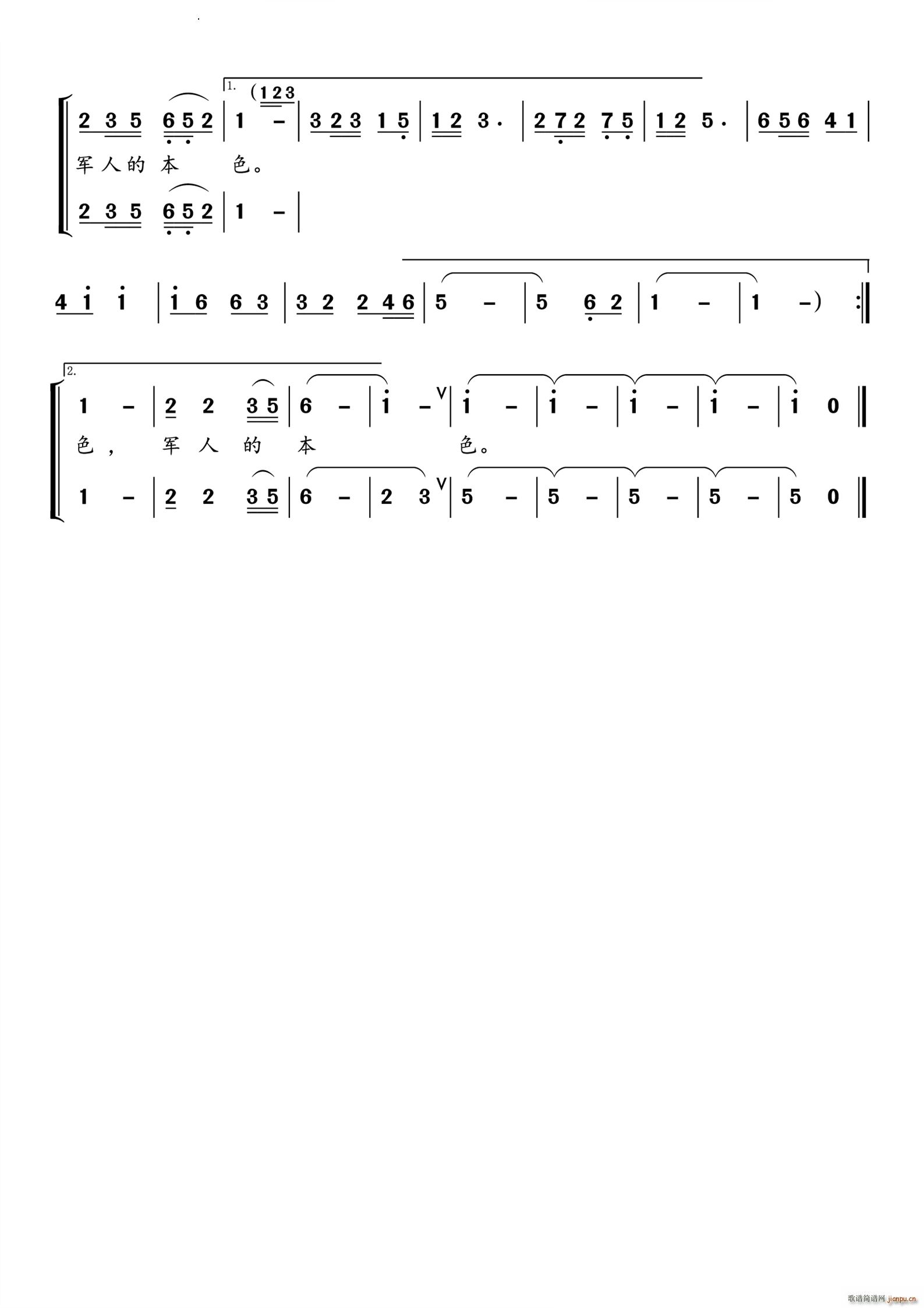 军人本色女声小合唱(合唱谱)3