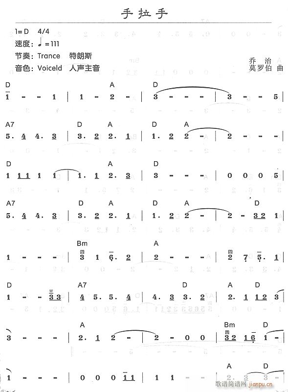 手拉手1(电子琴谱)1