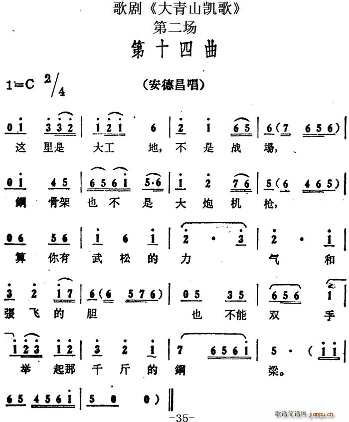 歌剧 大青山凯歌 全剧之第二场(十字及以上)1