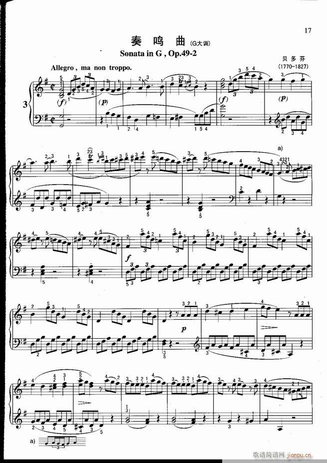 钢琴 不可不弹的世界钢琴名曲100首 五(钢琴谱)18