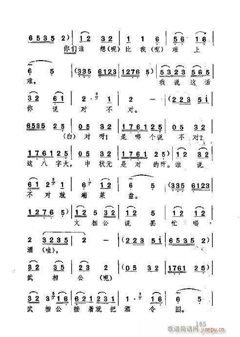 湖北大鼓141-180(十字及以上)25