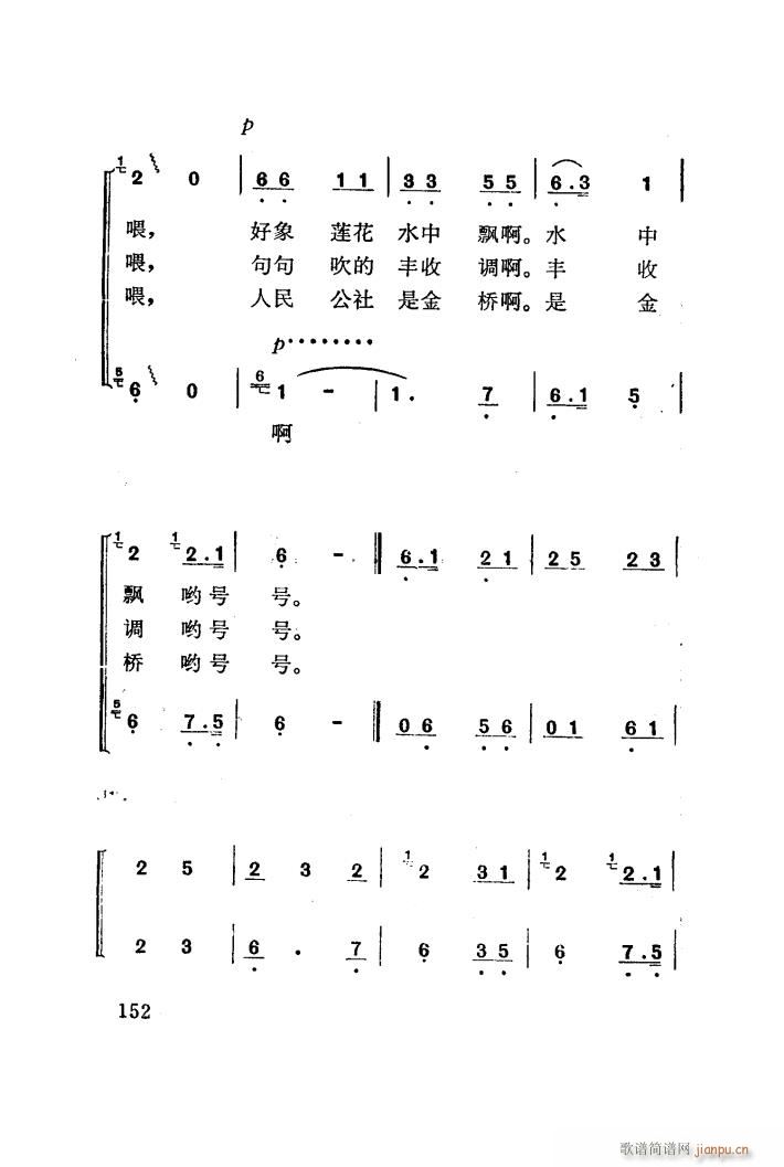 红梅岭 歌剧 051 100(十字及以上)29