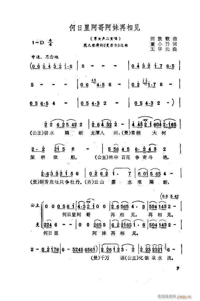 歌剧 曼苏尔 选曲2首(十字及以上)1