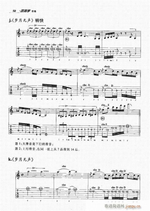 跟我学吉他41-60(吉他谱)10