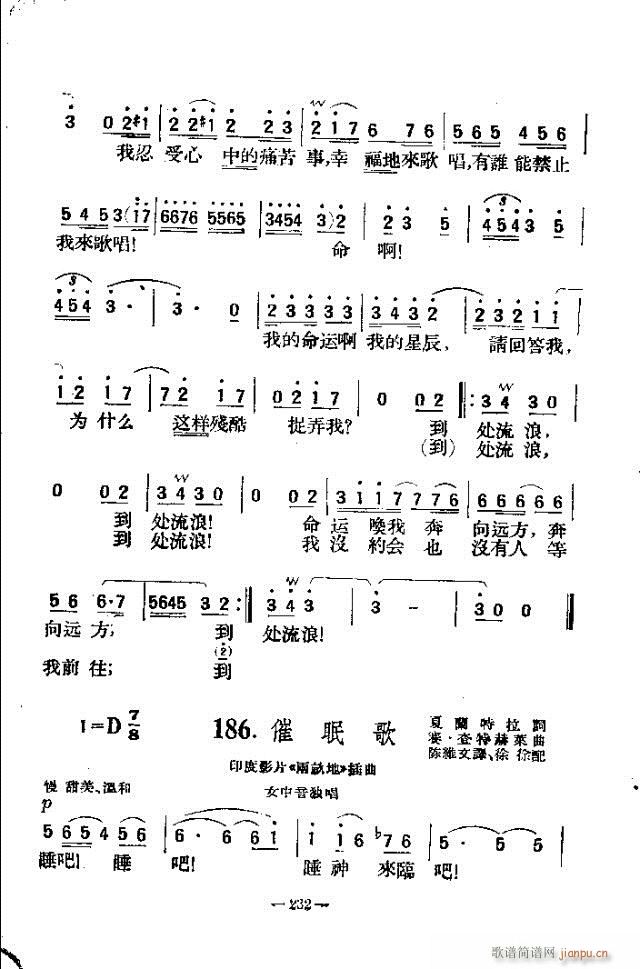 独唱歌曲200首 211-240(十字及以上)22