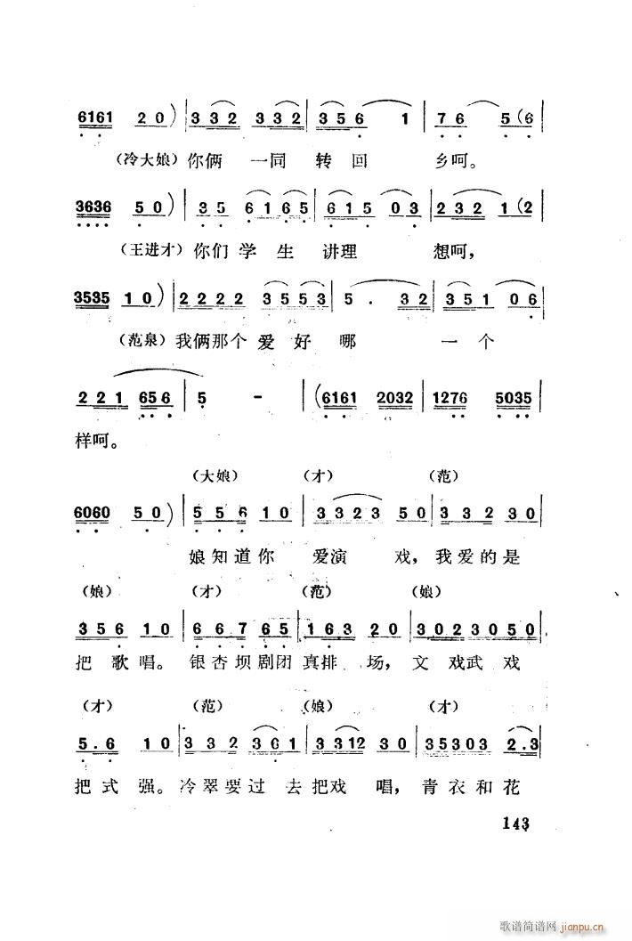 红梅岭 歌剧 051 100(十字及以上)20