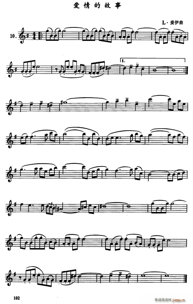 爱情的故事 单簧管(单簧管谱)1