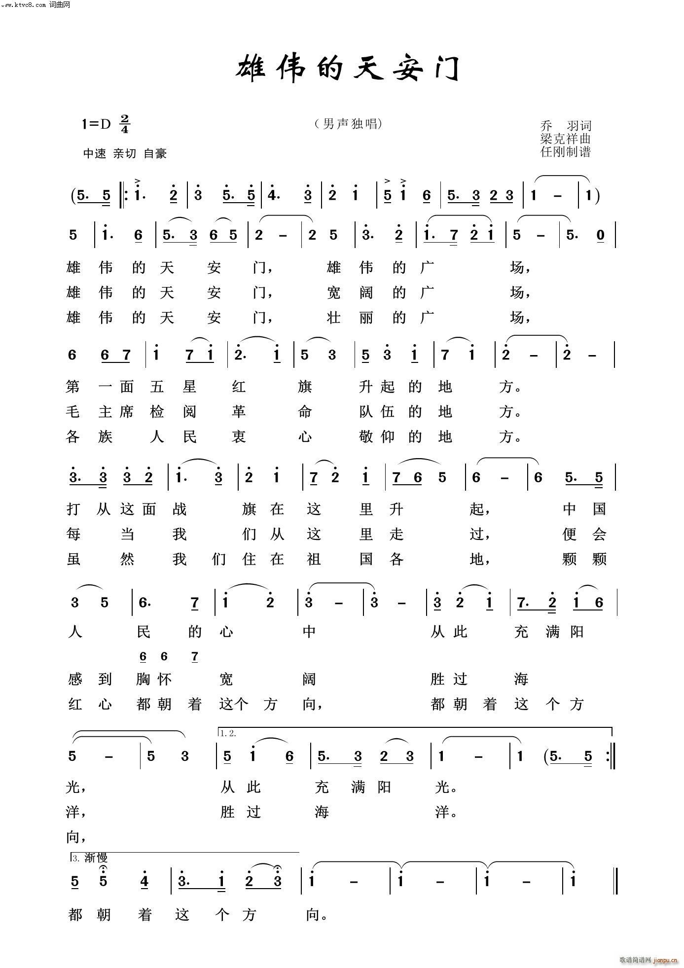 雄伟的天安门 毛泽东颂100首(十字及以上)1