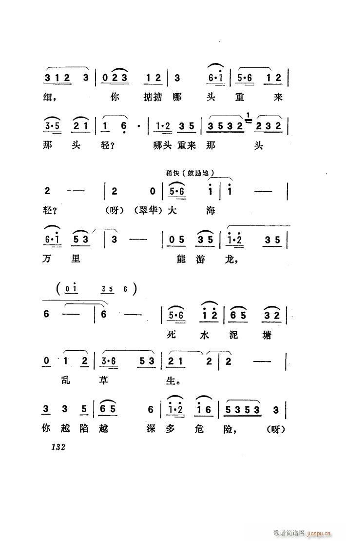 向阳川 歌剧 051 100(十字及以上)14