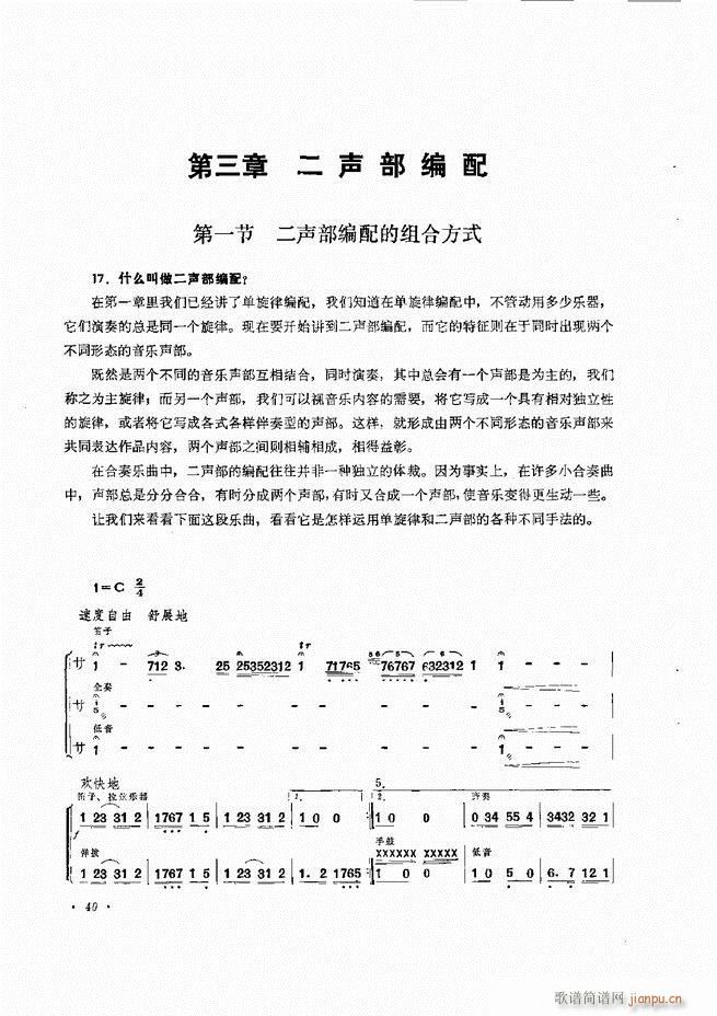小型乐队编配b 目录前言 1 60(十字及以上)45