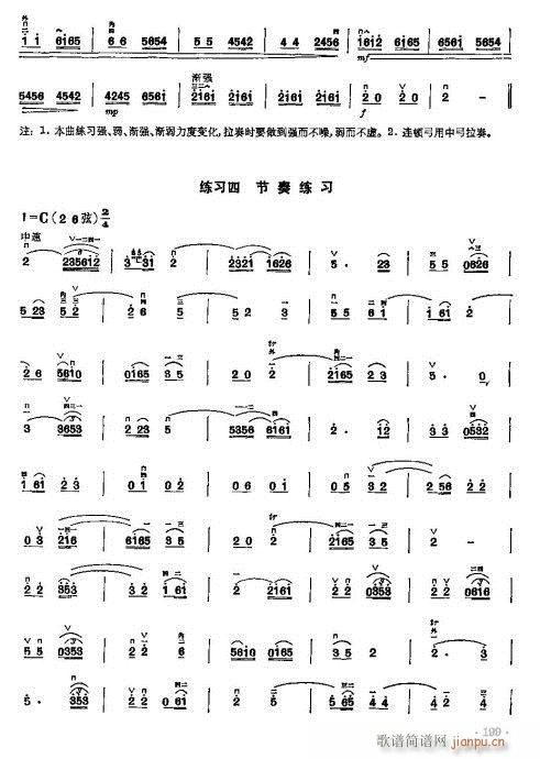 少年儿童二胡教程184-203(二胡谱)16