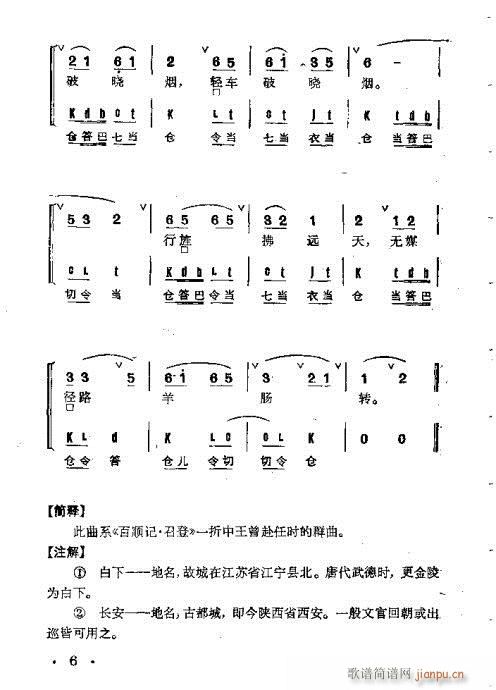 目录前言1-20(京剧曲谱)20