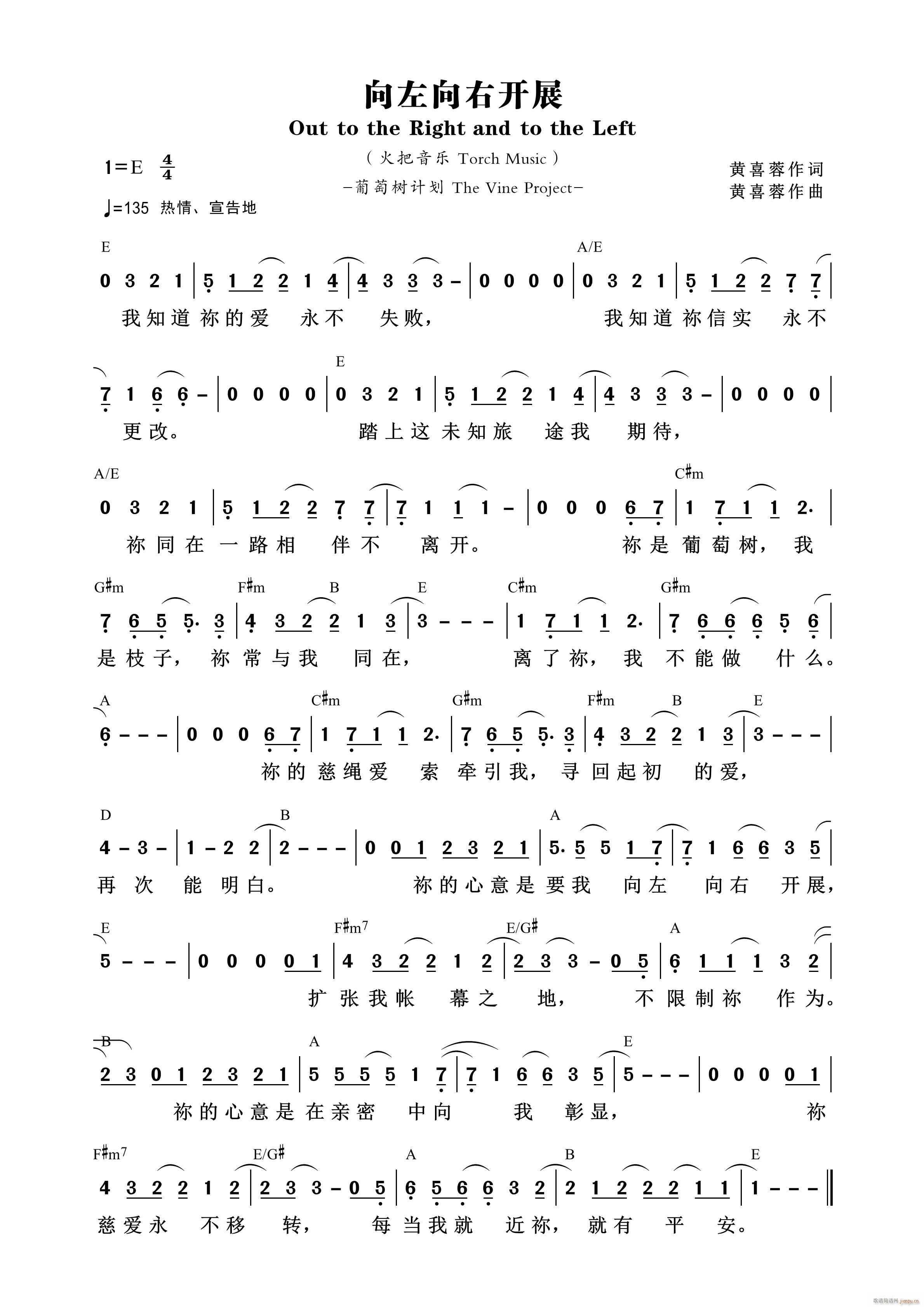 向左向右开展 第691首(十字及以上)1