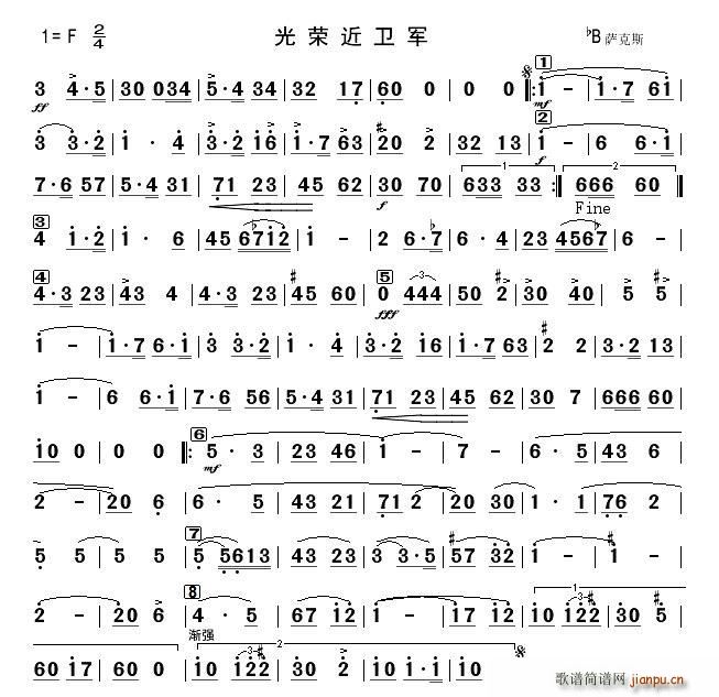 光荣近卫军 bB萨克斯(十字及以上)1