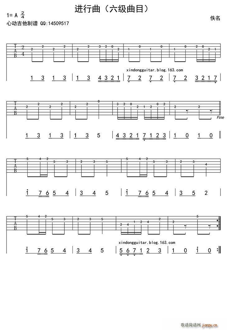 进行曲 吉他(吉他谱)1