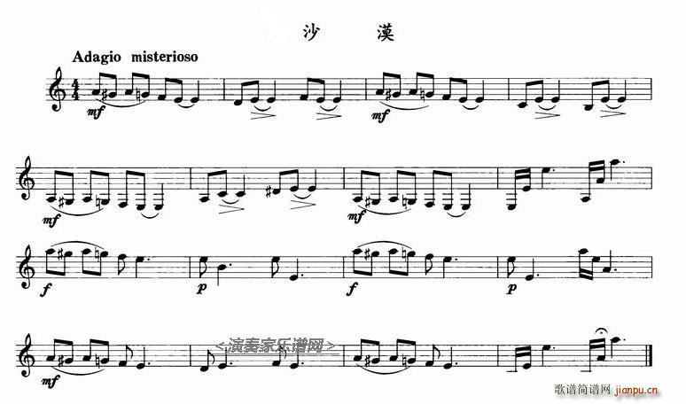 沙漠 单簧管(单簧管谱)1