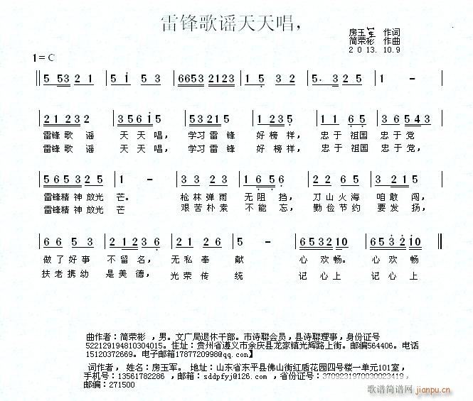 已被谱曲 网友点评(九字歌谱)1