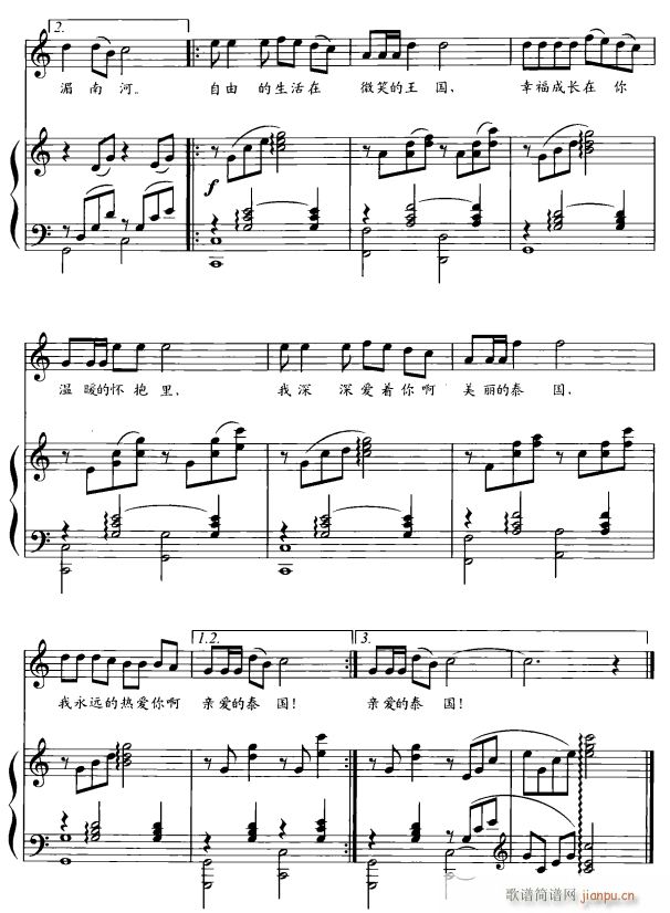 我爱你泰国2(六字歌谱)1