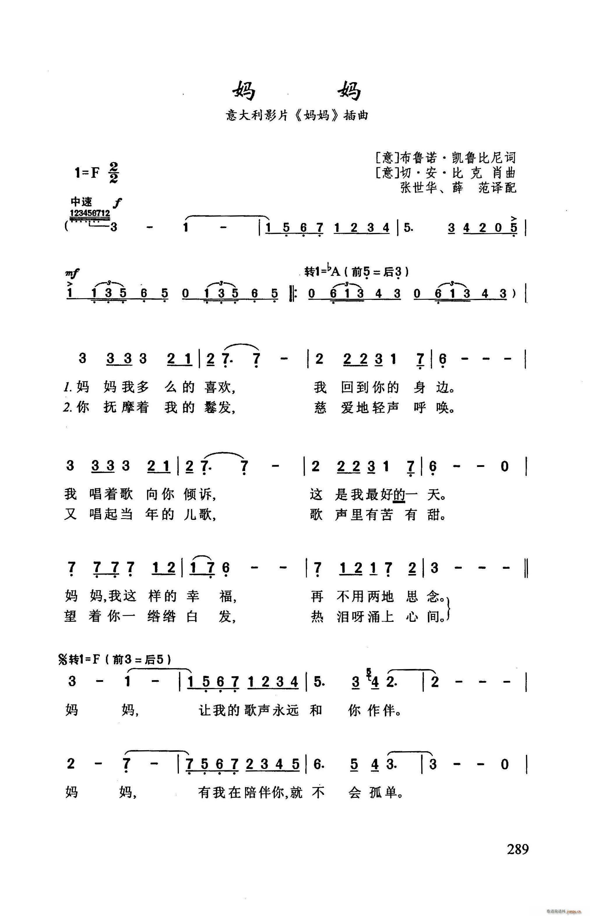 ?妈 妈 意大利影片 妈妈 插曲(十字及以上)1