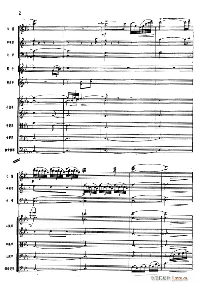漓江音画2(总谱)1
