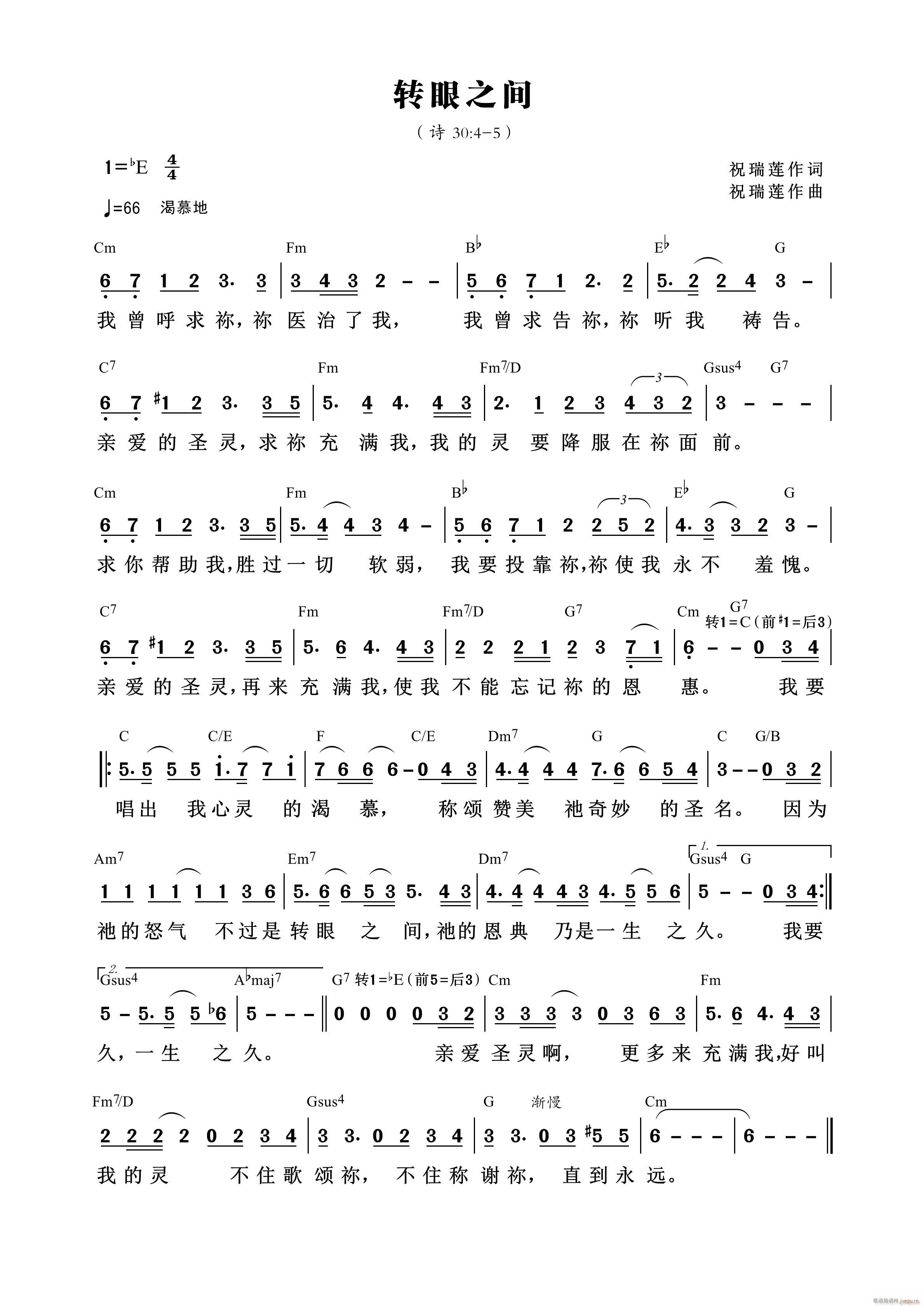 转眼之间 第936首(十字及以上)1