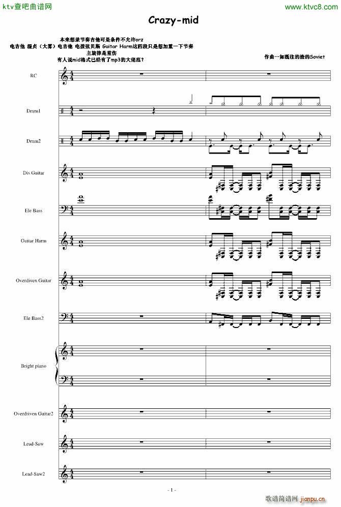 Crazyyyy(总谱)1