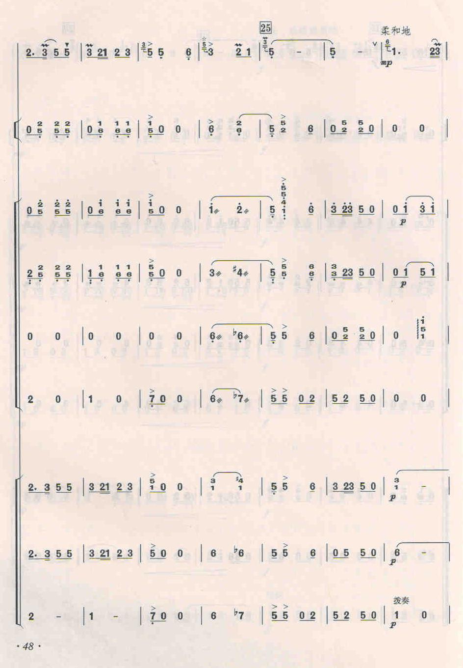 大青山下4(总谱)1