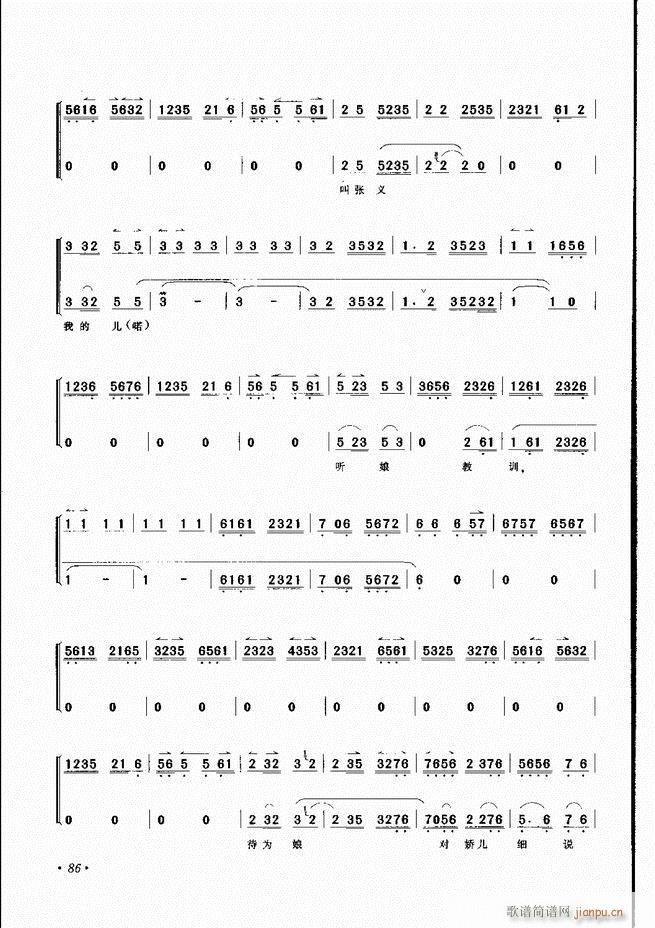 京胡伴奏选段61 100(京剧曲谱)26