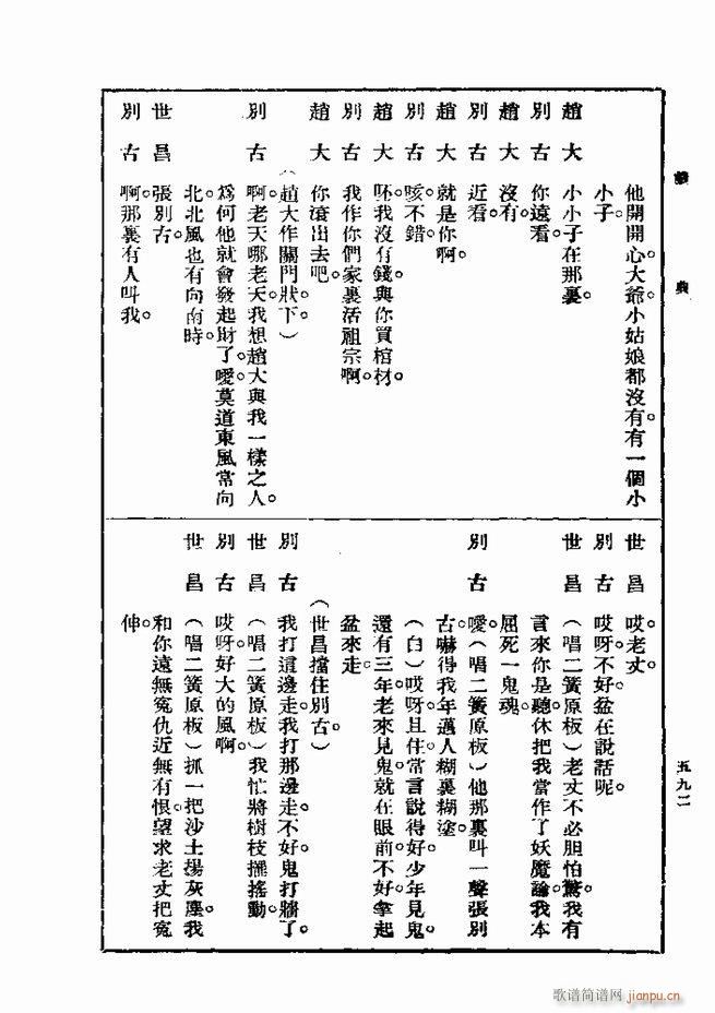 戏典 第一集 第二版 541 600(十字及以上)52