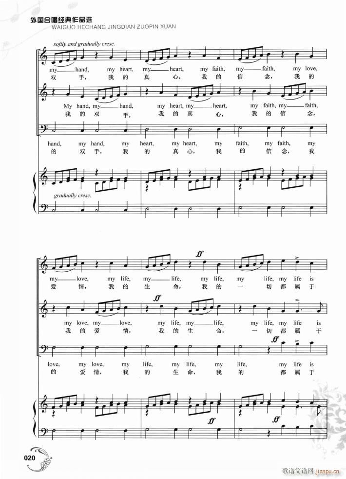 亲爱的 快来吧(七字歌谱)3