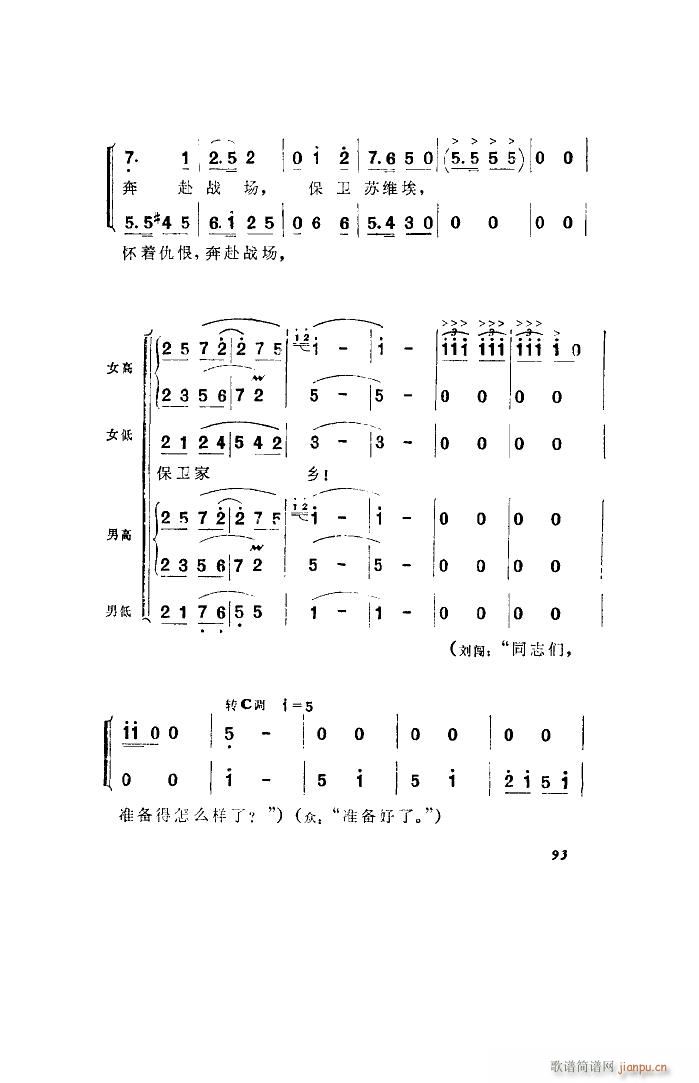 洪湖赤卫队 歌剧 全剧 001 050(十字及以上)10