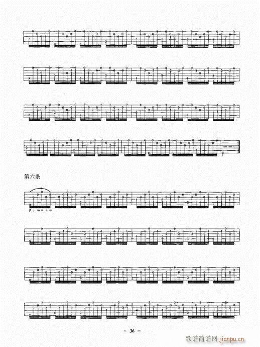 民谣吉他一点通21-40(吉他谱)16