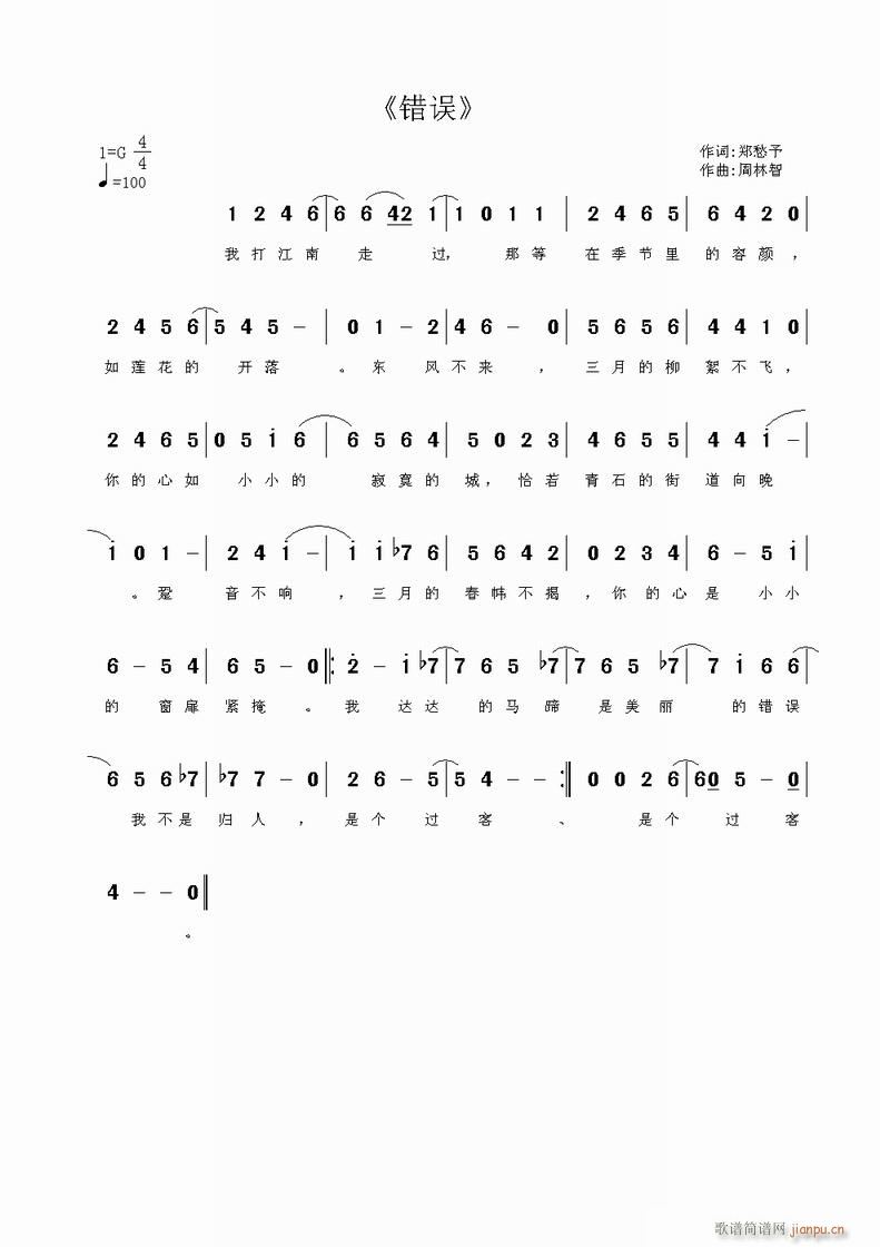 惊异！(三字歌谱)1