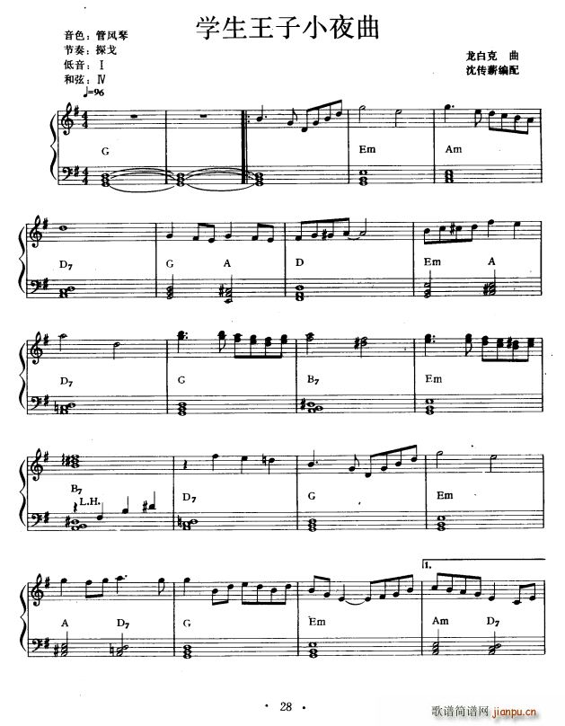 学生王子小夜曲(电子琴谱)1