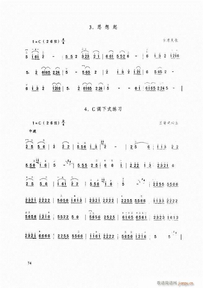 二胡基础教程 二胡基础教程 修订本61 120(二胡谱)14