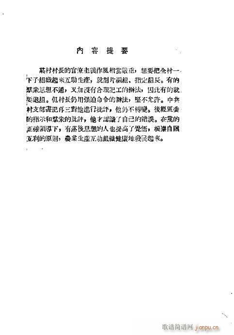 劳而无功(四字歌谱)1
