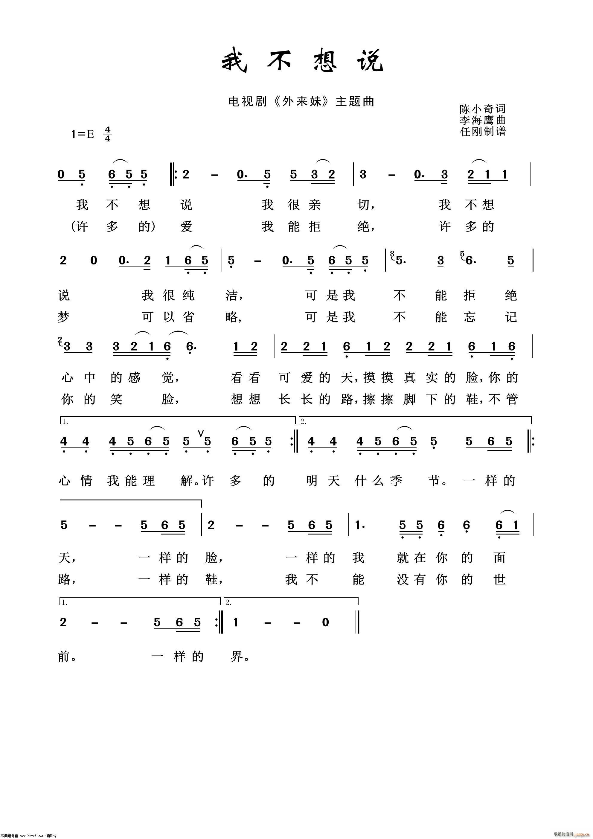 我不想说 影视金曲100首(十字及以上)1