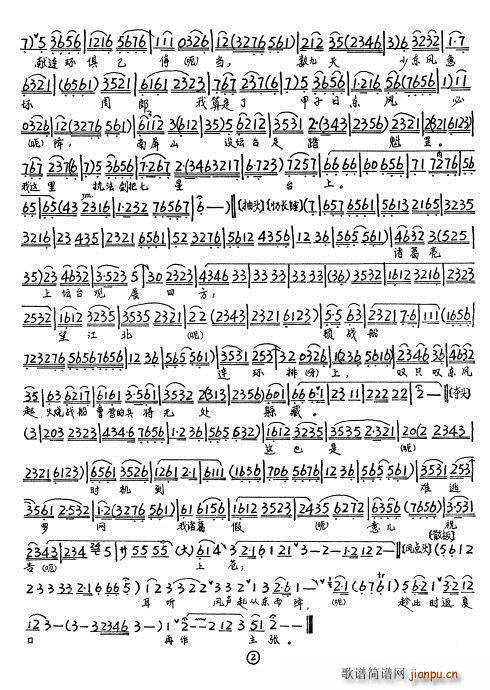 借东风 习天书学兵法犹如反掌(十字及以上)6