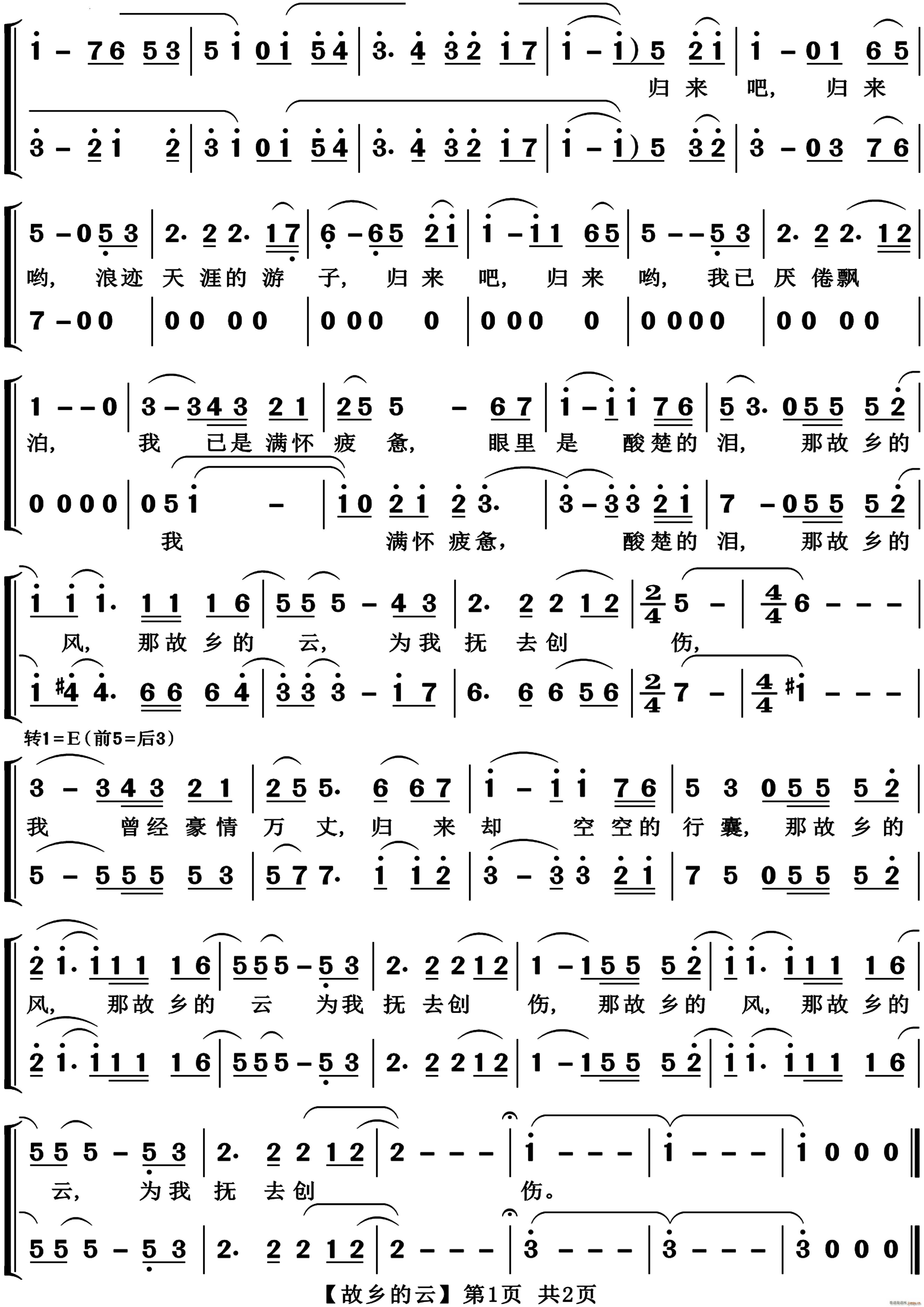 故乡的云合唱版本一(合唱谱)3