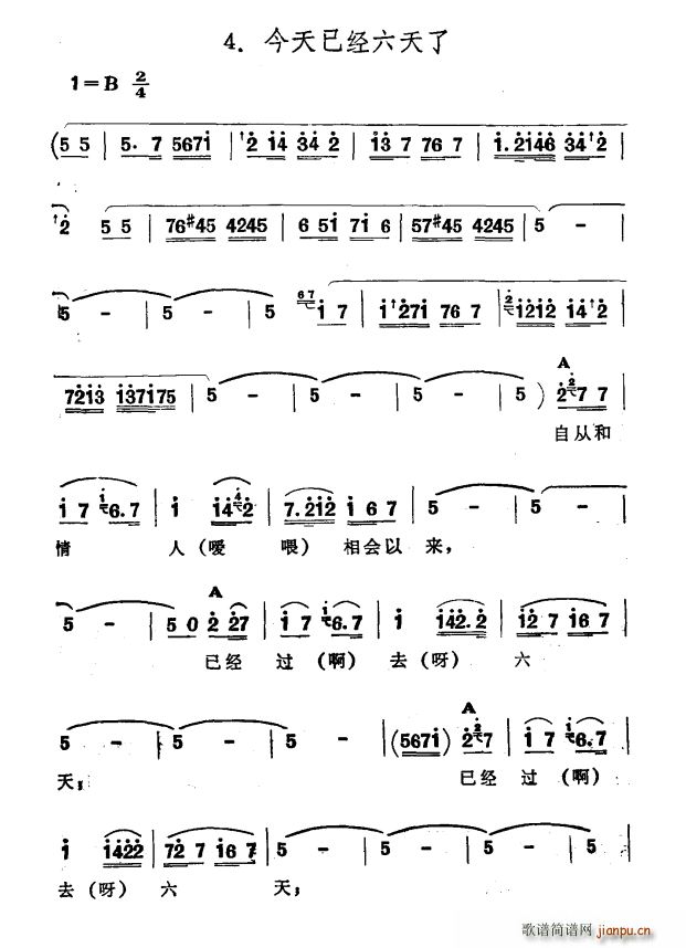 今天已经六天了 新疆伊犁 维吾尔民歌 第七套 啊 我的情人(十字及以上)1