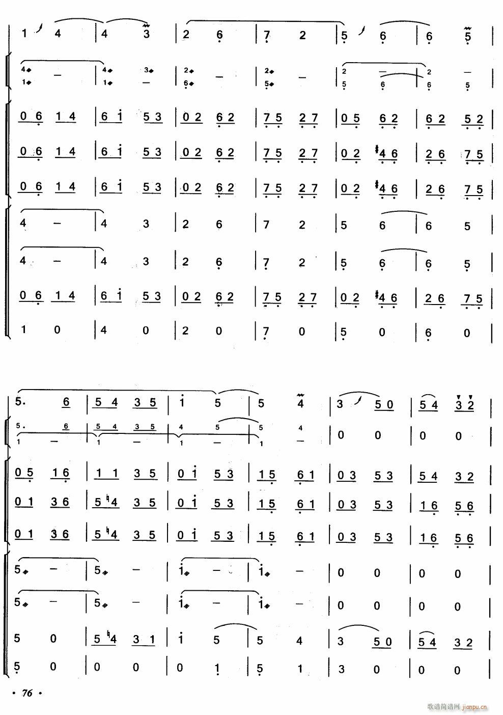彩纱飘10(总谱)1