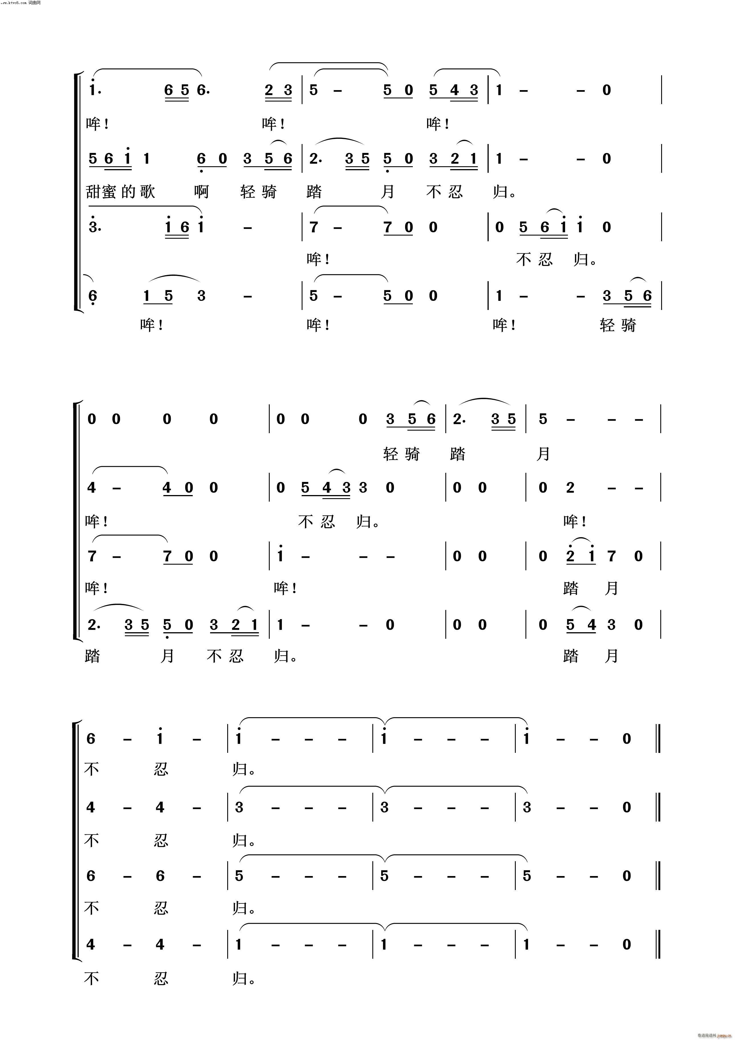 草原夜色美 常青放歌二(十字及以上)6
