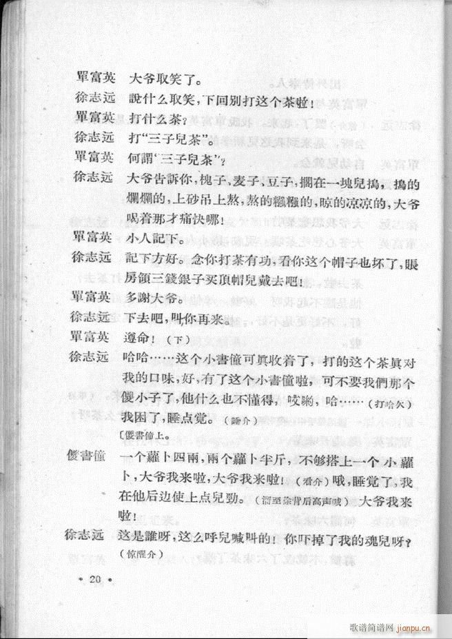 河北梆子汇编 第一集1 60(十字及以上)22