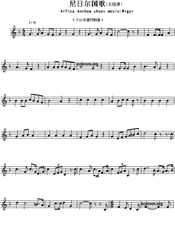 尼日尔国歌（Arfica(钢琴谱)1