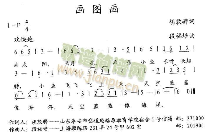 画图画(三字歌谱)1