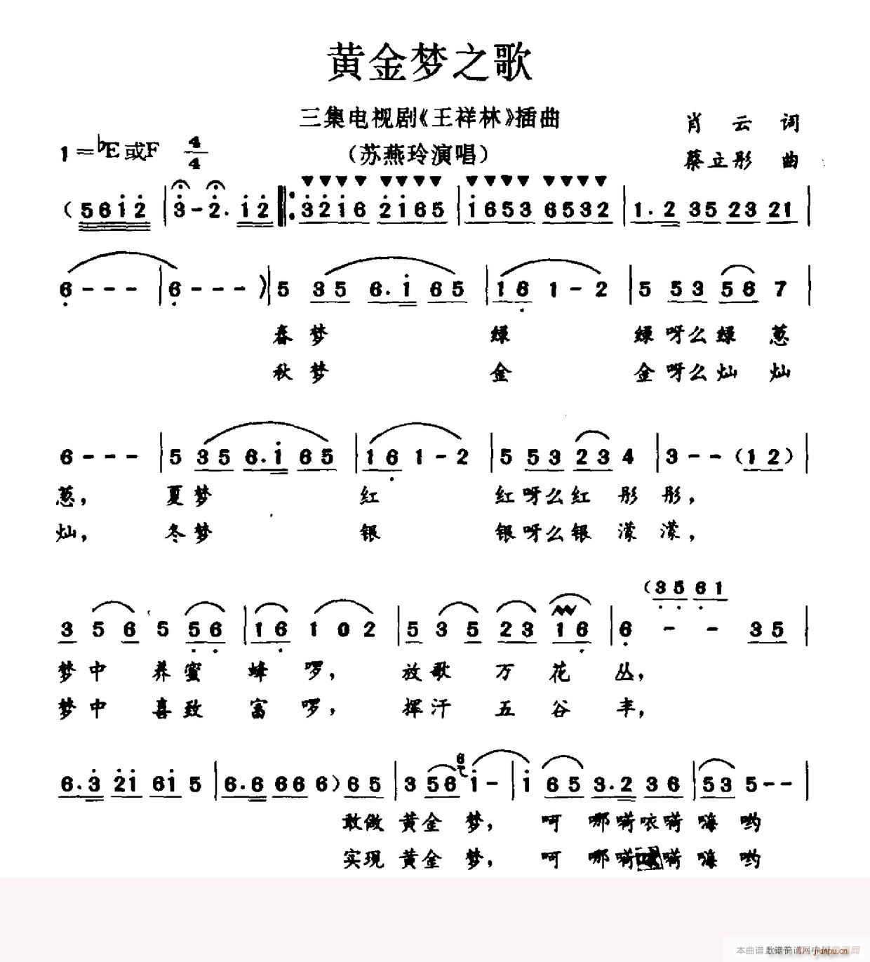 黄金梦之歌(五字歌谱)1