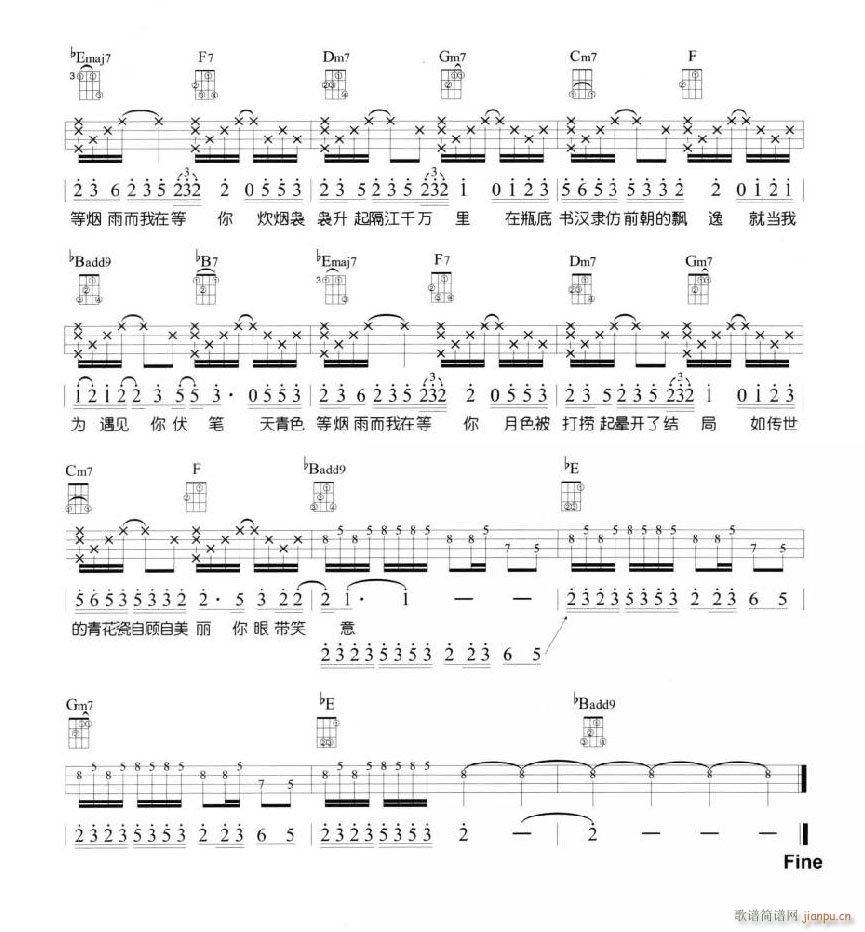 青花瓷尤克里里谱 A调带前奏四(十字及以上)3