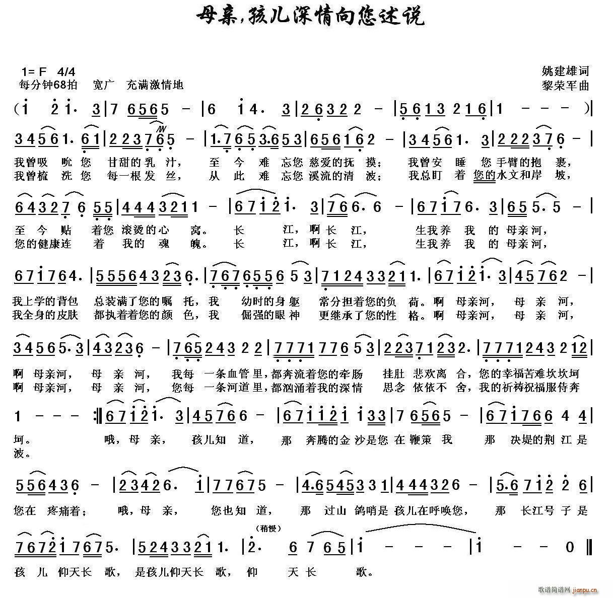 母亲，孩儿深情向您述说(十字及以上)1