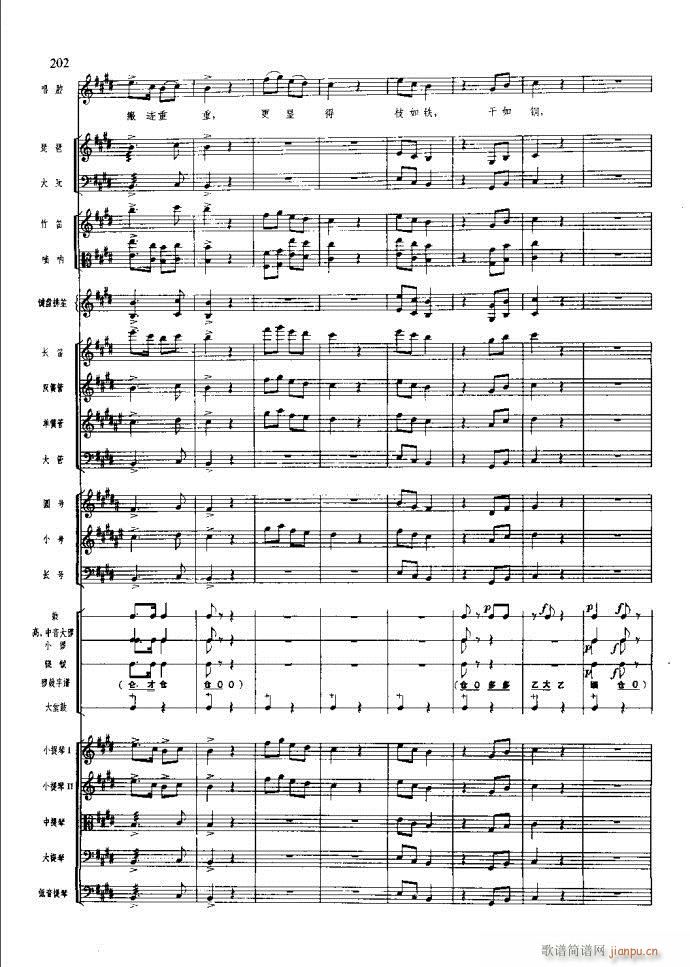 沙家浜 181 220(总谱)22